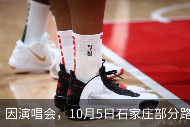 因演唱会，10月5日石家庄部分路段实施临时交通管制措施！